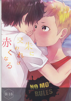 Download Shu ni Majiwareba Akaku Naru