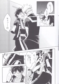 Page 10 of RESTRICT EGOIST