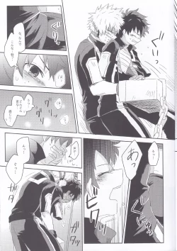 Page 12 of RESTRICT EGOIST