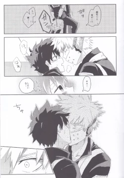 Page 14 of RESTRICT EGOIST