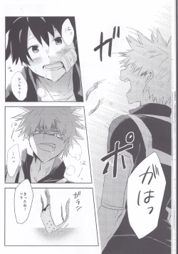 Page 19 of RESTRICT EGOIST