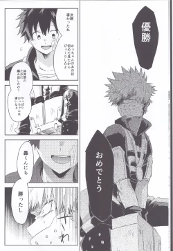 Page 7 of RESTRICT EGOIST