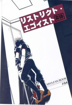 Download RESTRICT EGOIST