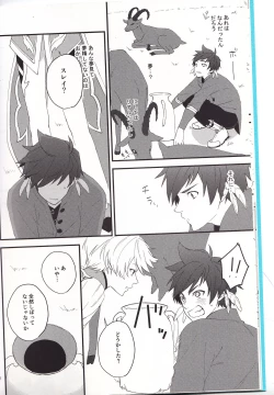 Page 11 of Samishigari no Rigel