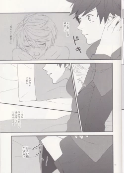 Page 14 of Samishigari no Rigel