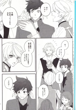 Page 17 of Samishigari no Rigel