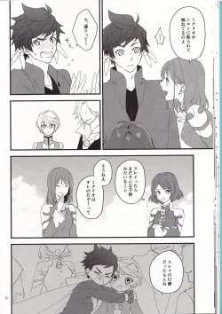 Page 19 of Samishigari no Rigel