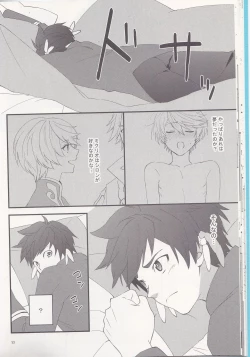 Page 21 of Samishigari no Rigel