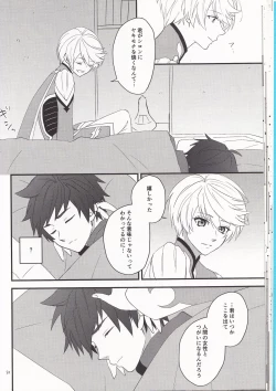 Page 23 of Samishigari no Rigel