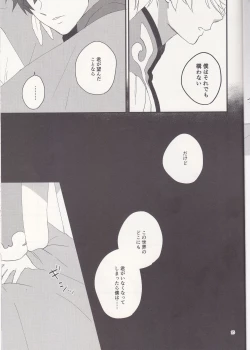 Page 24 of Samishigari no Rigel