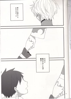 Page 26 of Samishigari no Rigel