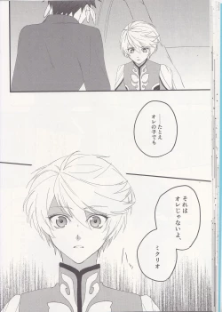 Page 29 of Samishigari no Rigel