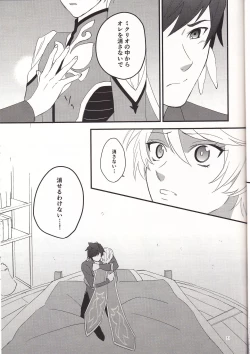 Page 30 of Samishigari no Rigel