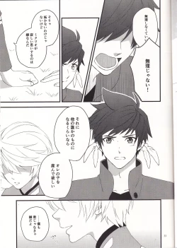 Page 32 of Samishigari no Rigel