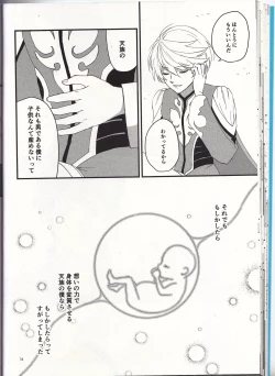 Page 33 of Samishigari no Rigel