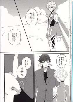 Page 35 of Samishigari no Rigel