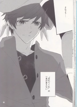 Page 37 of Samishigari no Rigel