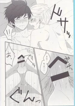 Page 7 of Samishigari no Rigel