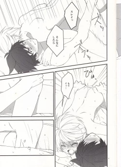 Page 8 of Samishigari no Rigel