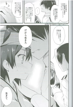 Page 18 of Kawa Kawa Kawaii!!!!!