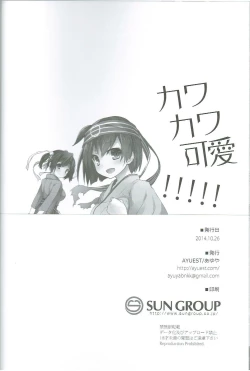 Page 24 of Kawa Kawa Kawaii!!!!!