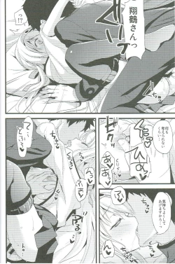 Page 16 of Tsuru no Maioru