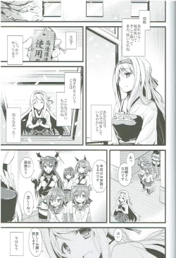 Page 21 of Tsuru no Maioru