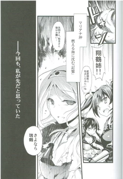 Page 2 of Tsuru no Maioru