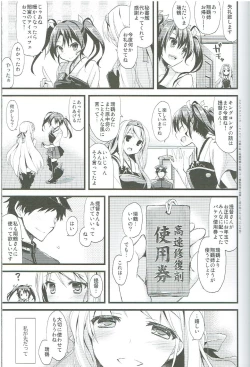 Page 7 of Tsuru no Maioru