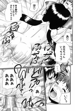 Page 124 of Tsukumimi