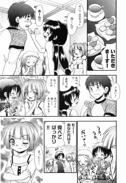 Page 134 of Tsukumimi