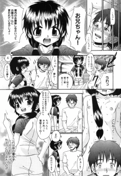 Page 14 of Tsukumimi