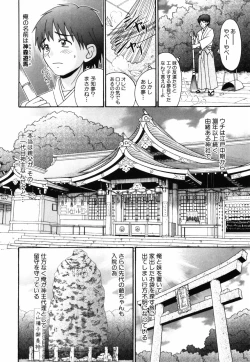 Page 15 of Tsukumimi
