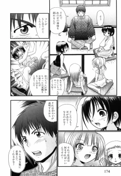 Page 181 of Tsukumimi
