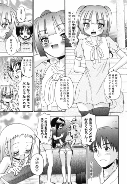 Page 18 of Tsukumimi