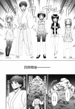 Page 23 of Tsukumimi