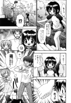 Page 64 of Tsukumimi