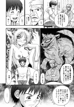 Page 67 of Tsukumimi