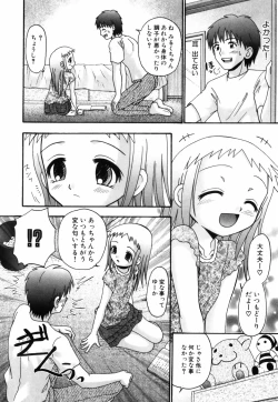 Page 71 of Tsukumimi