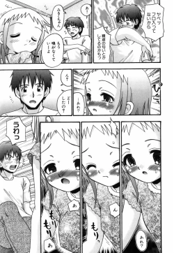 Page 72 of Tsukumimi