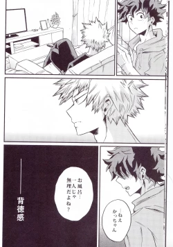 Page 10 of Yoake Mae