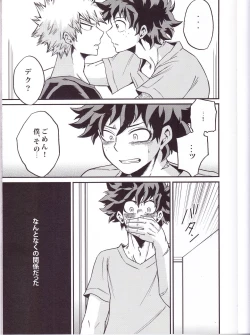 Page 15 of Yoake Mae