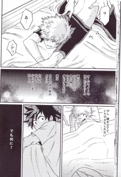 Page 22 of Yoake Mae