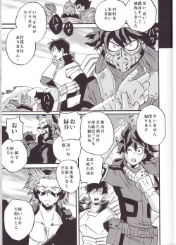 Page 23 of Yoake Mae