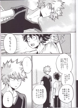 Page 33 of Yoake Mae