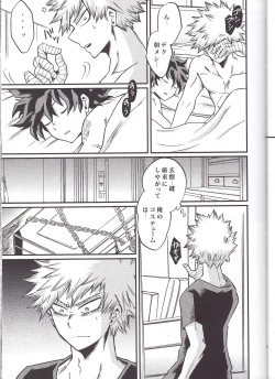 Page 39 of Yoake Mae