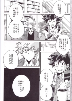 Page 54 of Yoake Mae