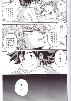 Page 59 of Yoake Mae