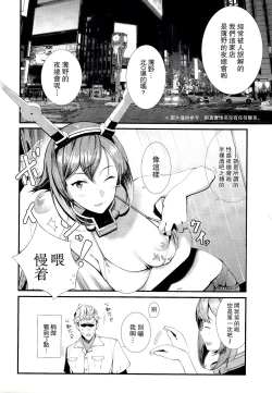 Page 10 of Yokosuka SexCaba Chinjufu