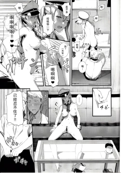 Page 27 of Yokosuka SexCaba Chinjufu